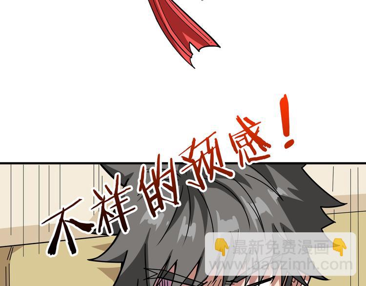 噬神紀 - 第143話 少年？搏一把不？(2/3) - 8