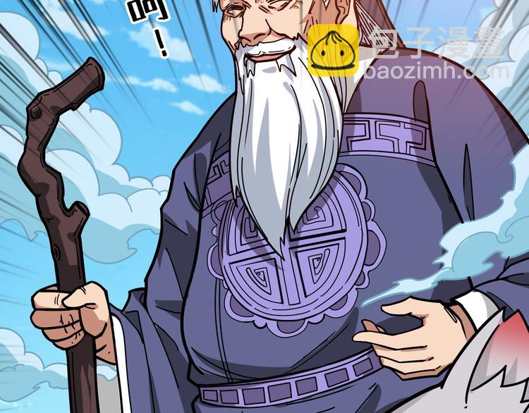 噬神紀 - 第143話 少年？搏一把不？(2/3) - 5