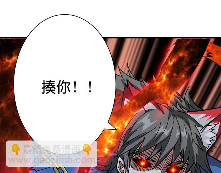 噬神紀 - 第145話 你只有兩個選擇(3/3) - 1