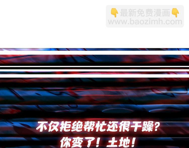 噬神紀 - 第145話 你只有兩個選擇(3/3) - 4