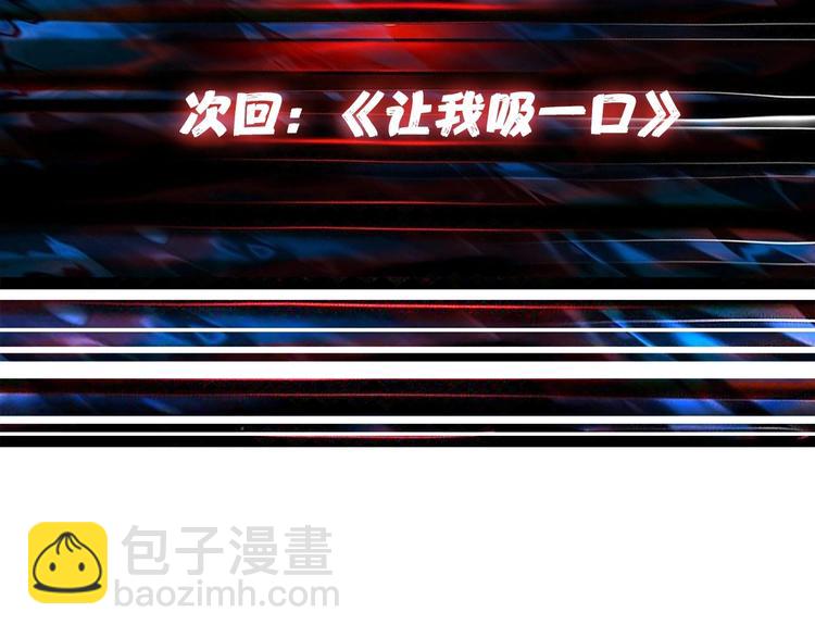 噬神紀 - 第145話 你只有兩個選擇(3/3) - 1