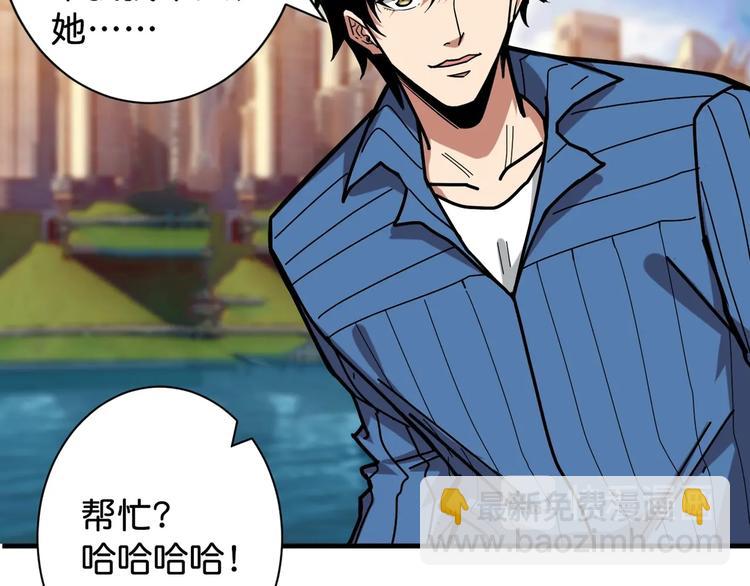 噬神紀 - 第145話 你只有兩個選擇(1/3) - 7