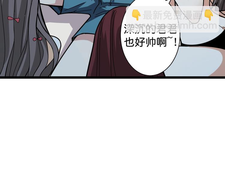 噬神紀 - 第145話 你只有兩個選擇(2/3) - 7