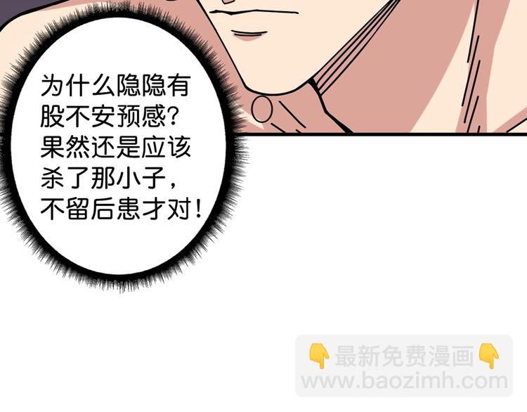 噬神紀 - 第145話 你只有兩個選擇(2/3) - 1