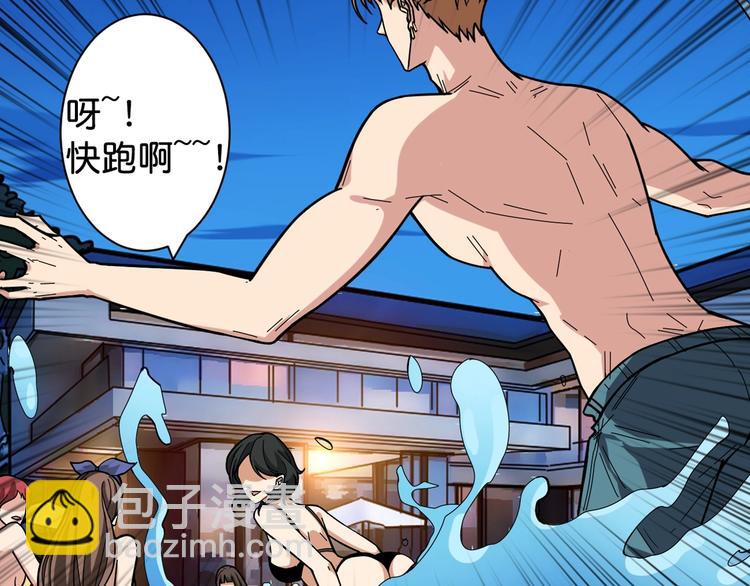 噬神紀 - 第145話 你只有兩個選擇(2/3) - 8