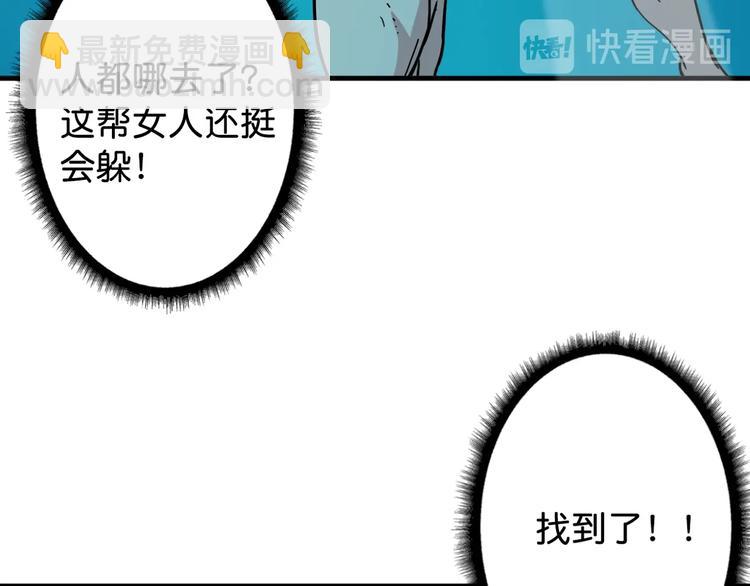 噬神紀 - 第145話 你只有兩個選擇(2/3) - 5