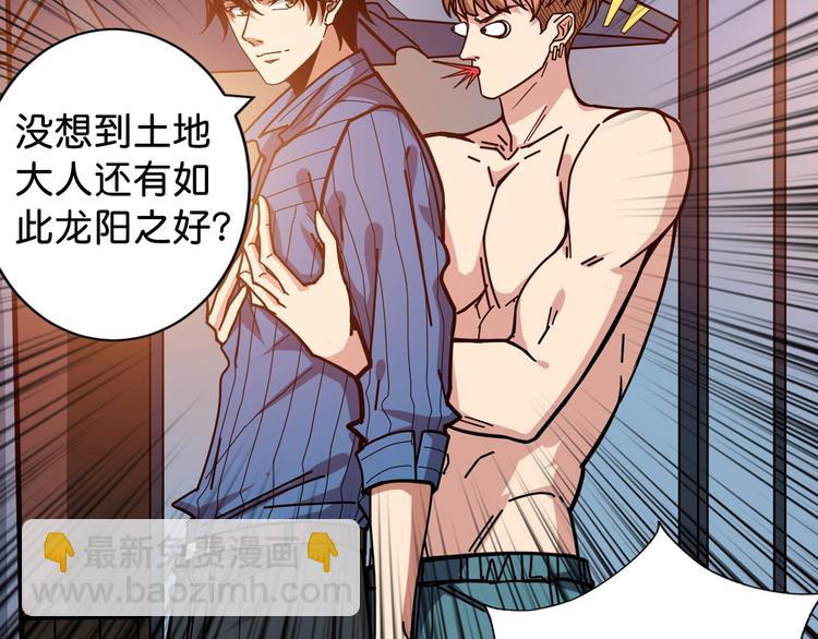 噬神紀 - 第145話 你只有兩個選擇(2/3) - 4