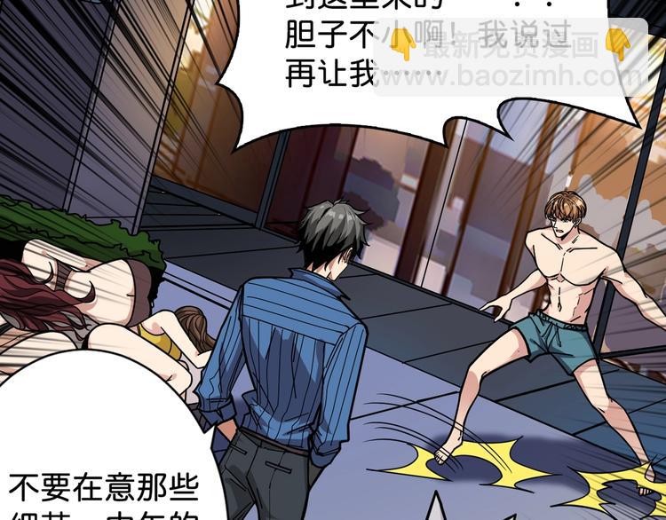 噬神紀 - 第145話 你只有兩個選擇(2/3) - 6