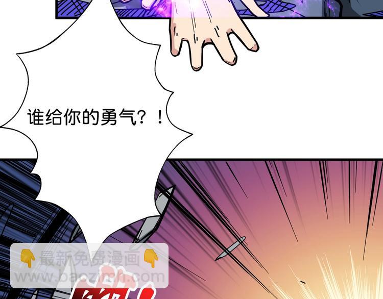 噬神紀 - 第145話 你只有兩個選擇(2/3) - 7