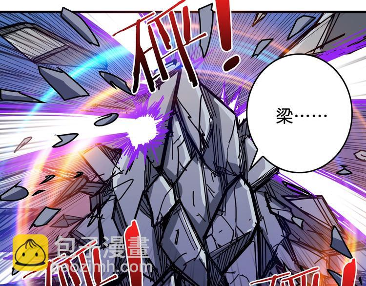 噬神紀 - 第145話 你只有兩個選擇(2/3) - 2