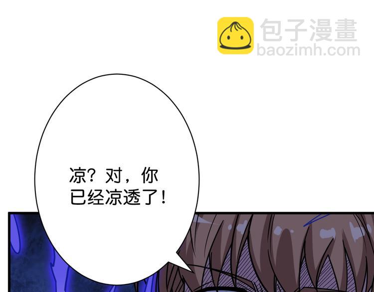 噬神紀 - 第145話 你只有兩個選擇(2/3) - 4