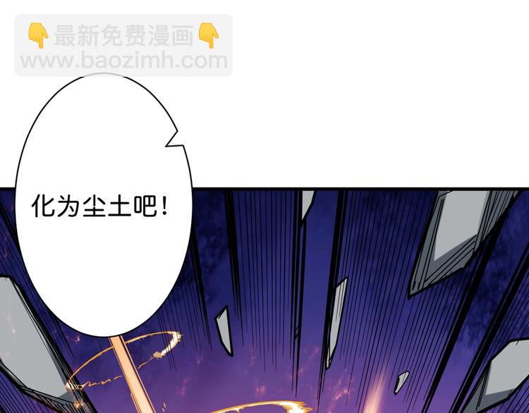 噬神紀 - 第145話 你只有兩個選擇(2/3) - 6