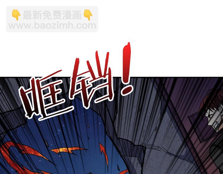 噬神紀 - 第147話 未成年人禁止入內(3/3) - 3