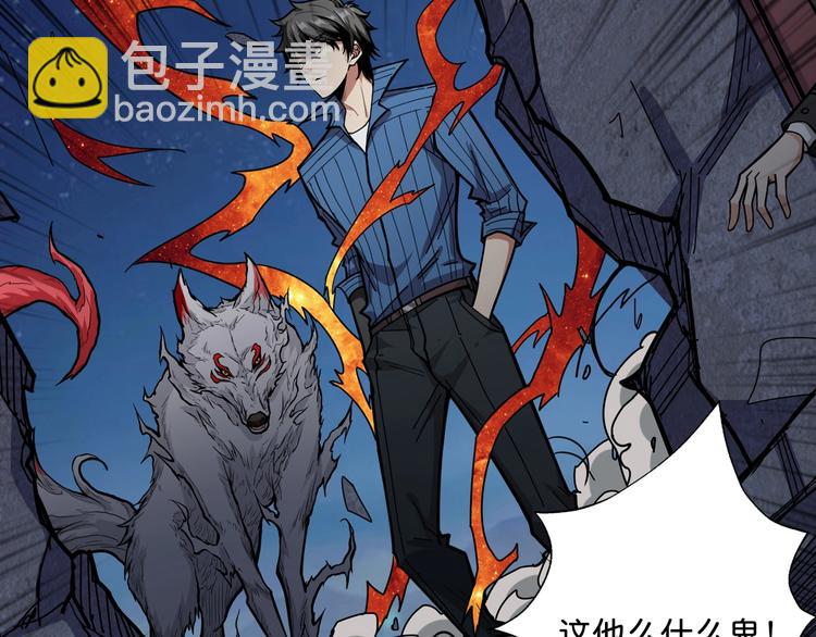 噬神紀 - 第147話 未成年人禁止入內(3/3) - 4