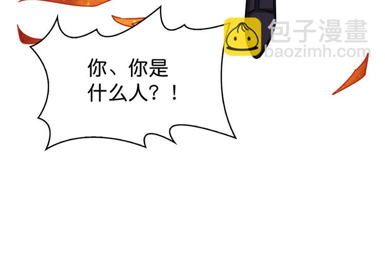 噬神紀 - 第147話 未成年人禁止入內(3/3) - 1