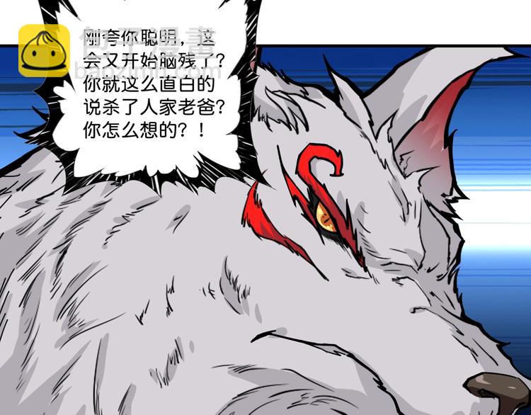 噬神紀 - 第147話 未成年人禁止入內(1/3) - 2