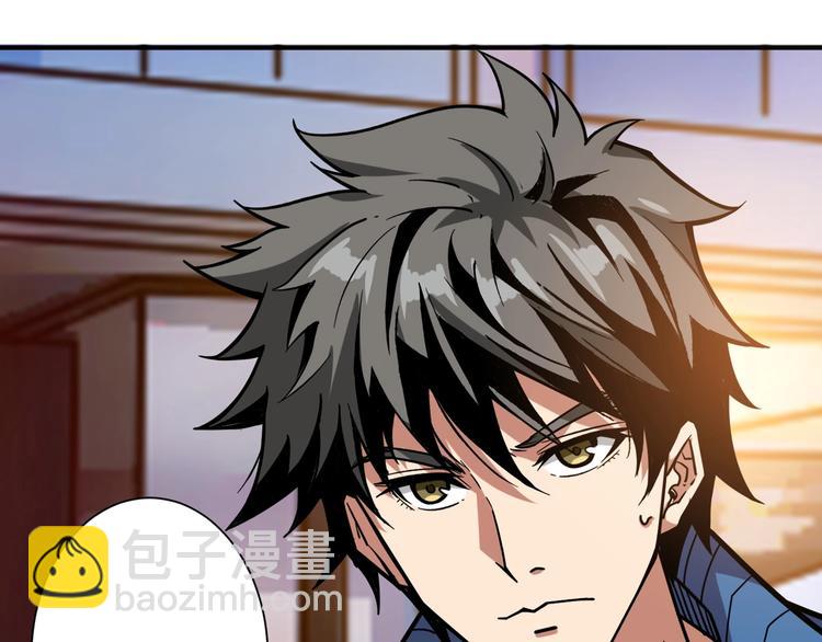 噬神紀 - 第147話 未成年人禁止入內(1/3) - 4