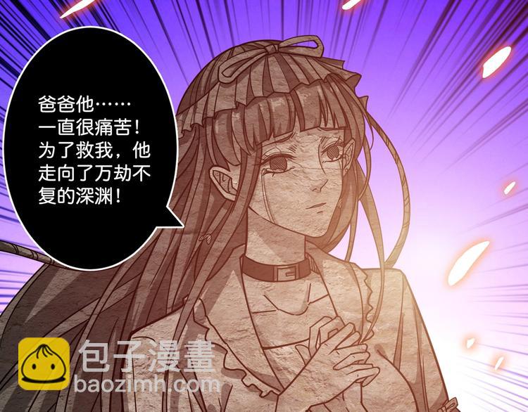 噬神紀 - 第147話 未成年人禁止入內(1/3) - 1