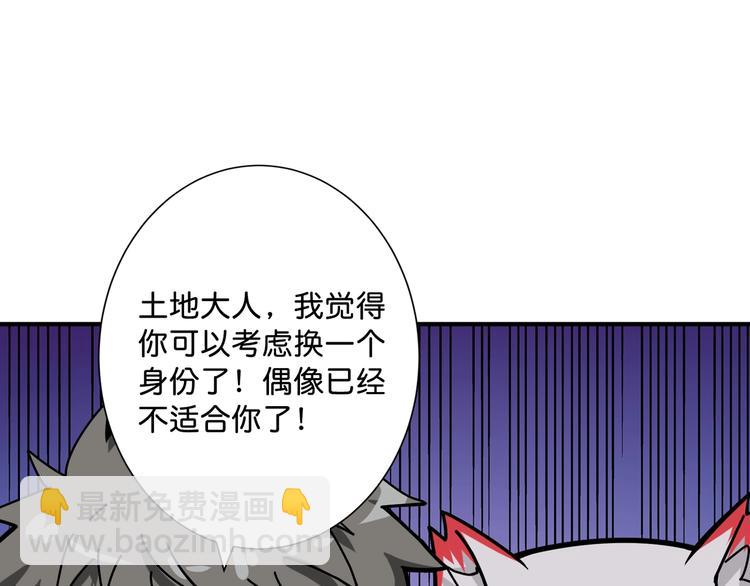 噬神紀 - 第147話 未成年人禁止入內(1/3) - 6