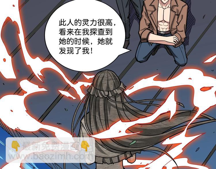 噬神紀 - 第147話 未成年人禁止入內(1/3) - 5