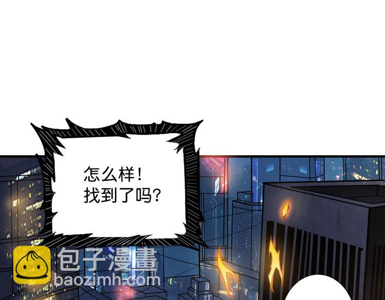 噬神紀 - 第147話 未成年人禁止入內(2/3) - 8