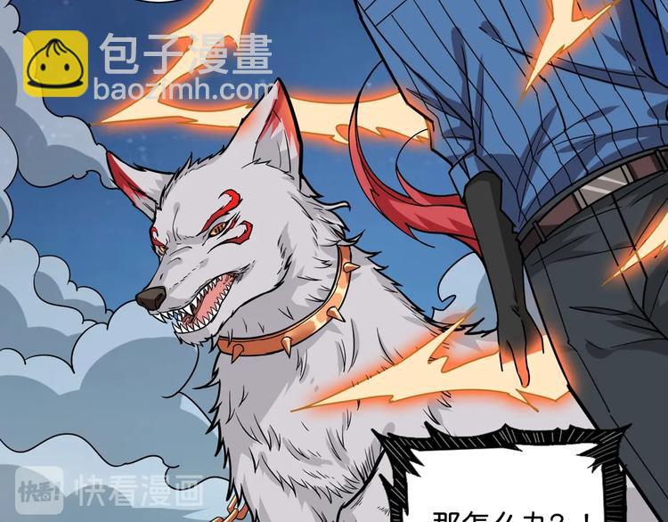 噬神紀 - 第147話 未成年人禁止入內(2/3) - 3