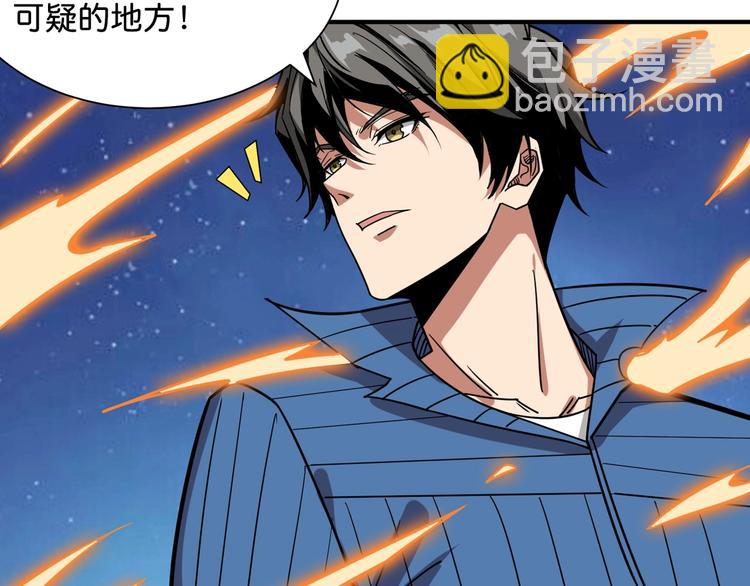 噬神紀 - 第147話 未成年人禁止入內(2/3) - 5