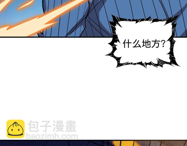 噬神紀 - 第147話 未成年人禁止入內(2/3) - 6