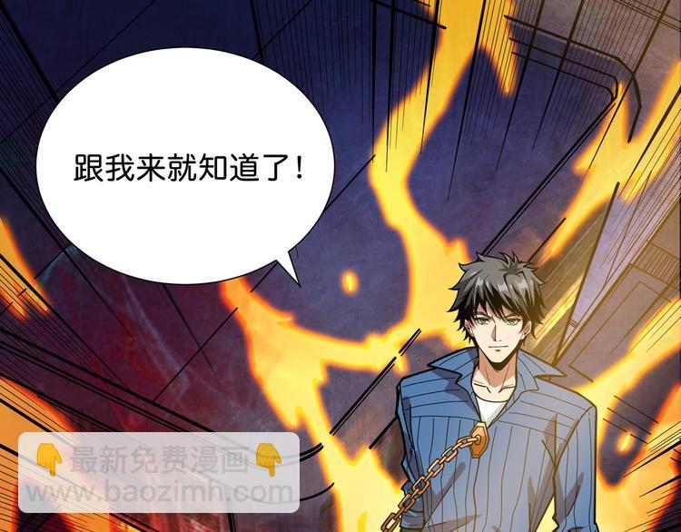 噬神紀 - 第147話 未成年人禁止入內(2/3) - 7