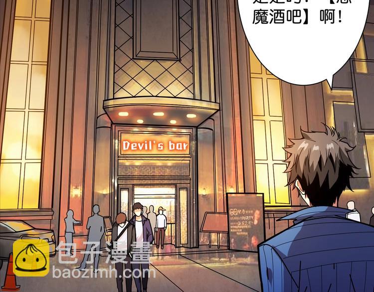 噬神紀 - 第147話 未成年人禁止入內(2/3) - 5