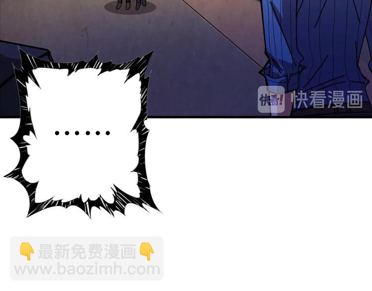 噬神紀 - 第147話 未成年人禁止入內(2/3) - 6