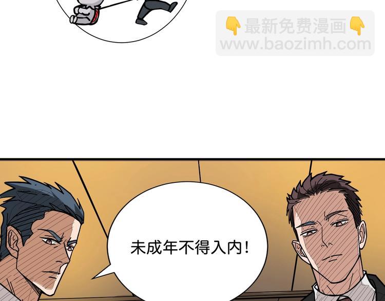 噬神紀 - 第147話 未成年人禁止入內(2/3) - 2