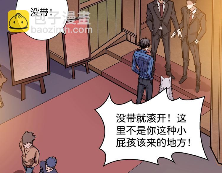 噬神紀 - 第147話 未成年人禁止入內(2/3) - 6