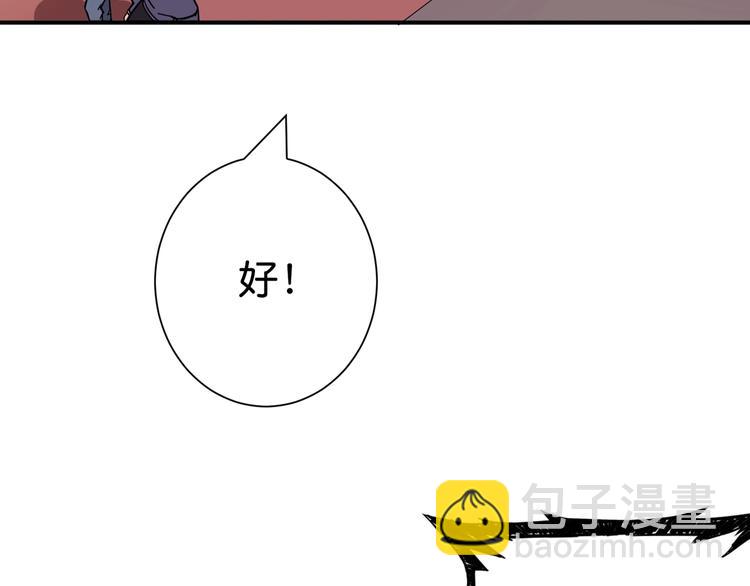 噬神紀 - 第147話 未成年人禁止入內(2/3) - 7