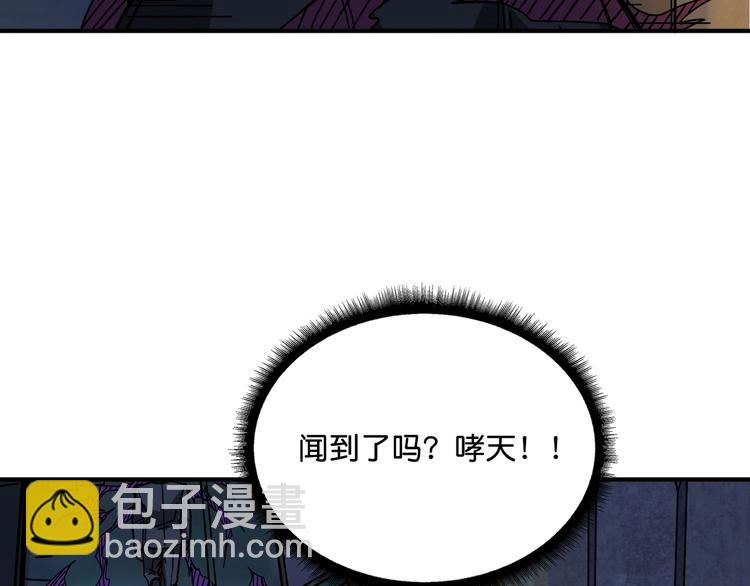 噬神紀 - 第147話 未成年人禁止入內(2/3) - 4