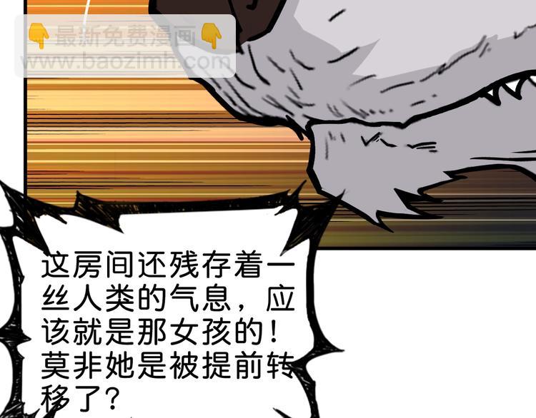 噬神紀 - 第149話 小姐姐的房間(3/3) - 3