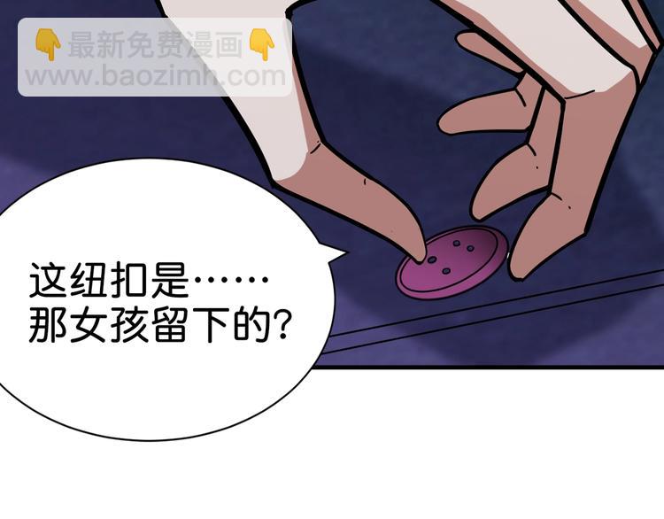 噬神紀 - 第149話 小姐姐的房間(3/3) - 1