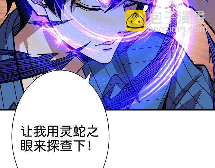 噬神紀 - 第149話 小姐姐的房間(3/3) - 3