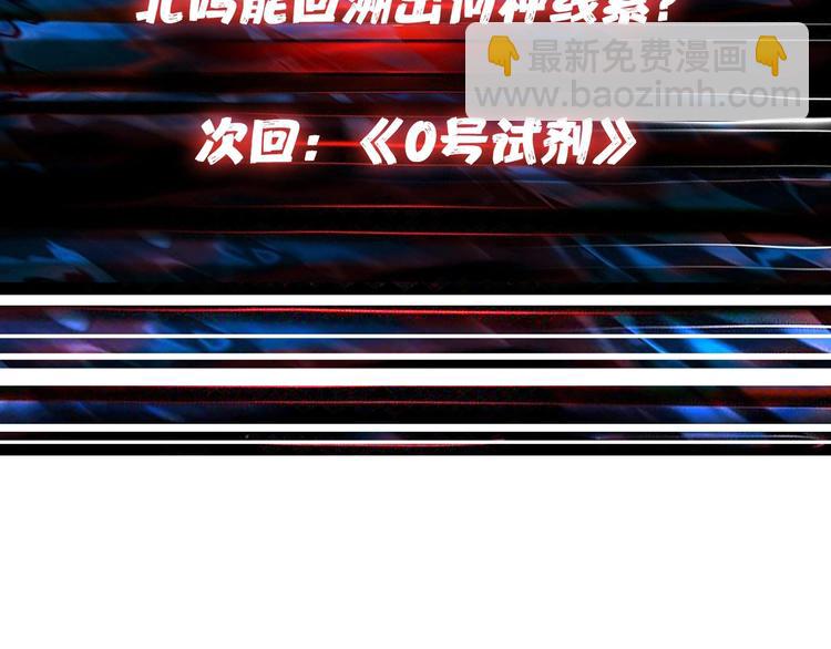 噬神紀 - 第149話 小姐姐的房間(3/3) - 3