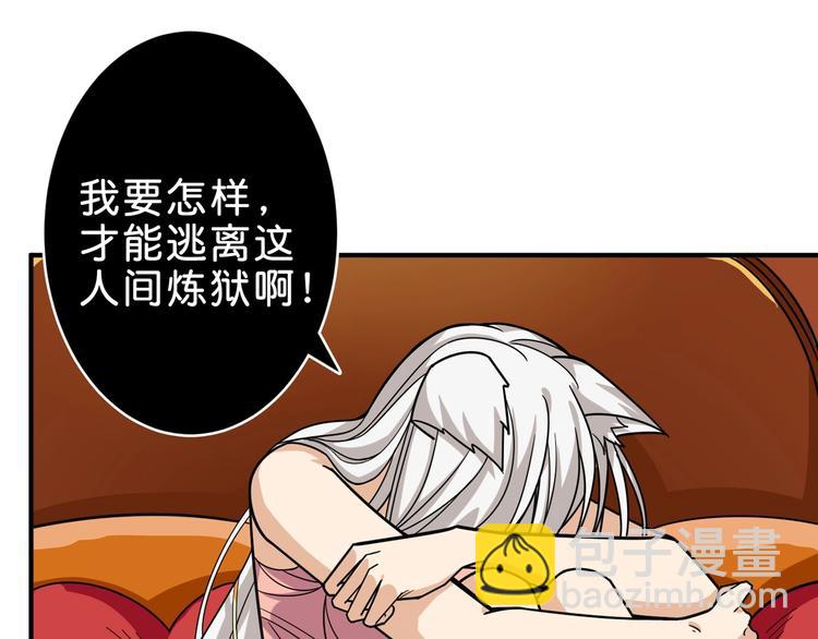 噬神紀 - 第149話 小姐姐的房間(2/3) - 2