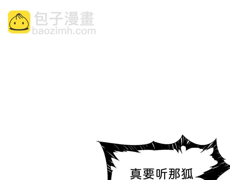 噬神紀 - 第149話 小姐姐的房間(2/3) - 4