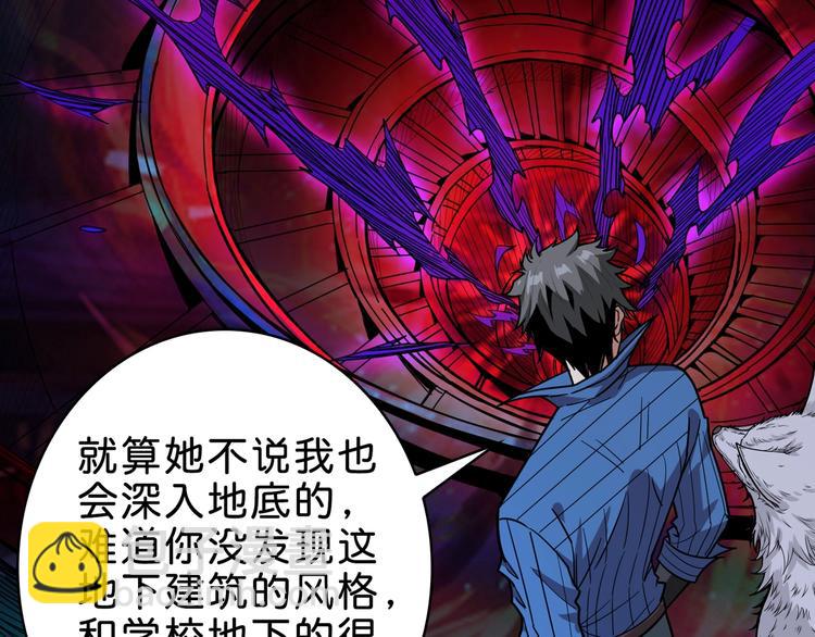 噬神紀 - 第149話 小姐姐的房間(2/3) - 6