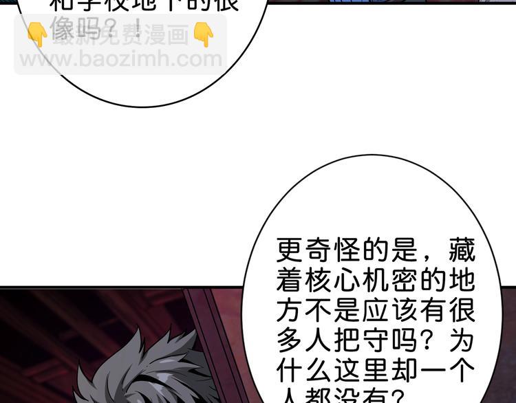 噬神紀 - 第149話 小姐姐的房間(2/3) - 7