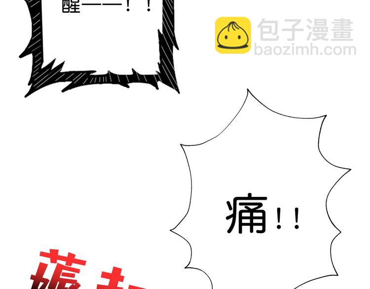 噬神紀 - 第149話 小姐姐的房間(2/3) - 5