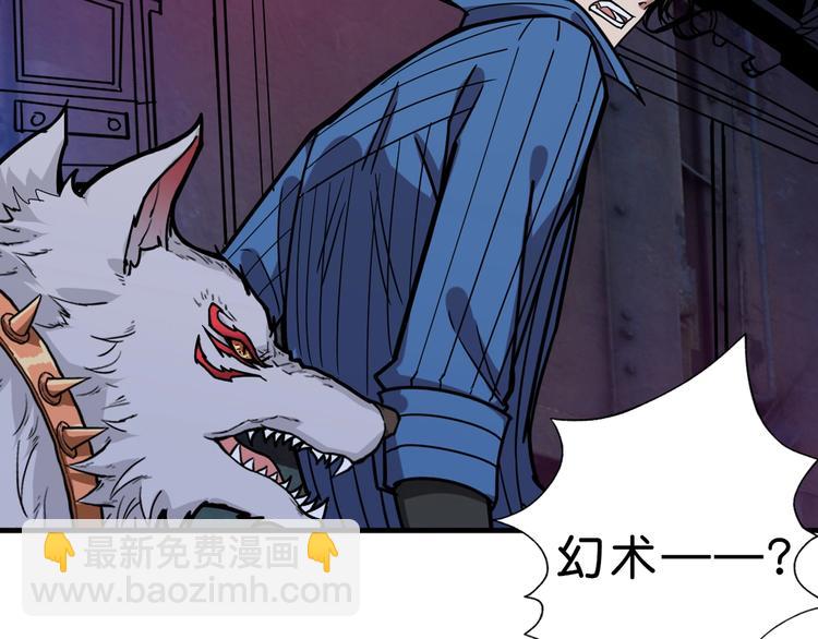 噬神紀 - 第149話 小姐姐的房間(2/3) - 3