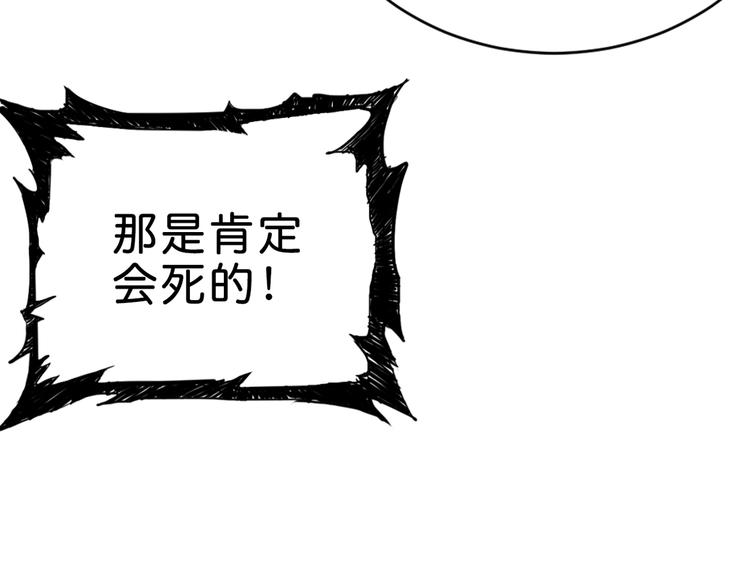 噬神紀 - 第149話 小姐姐的房間(2/3) - 6