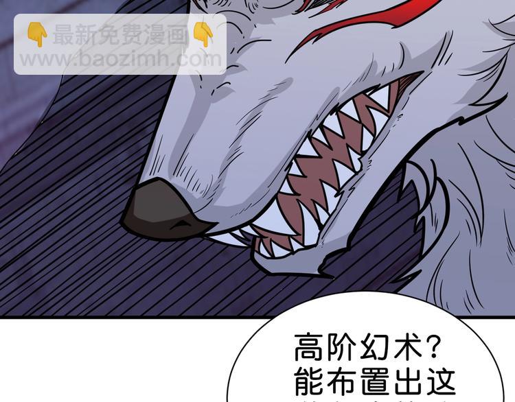 噬神紀 - 第149話 小姐姐的房間(2/3) - 8