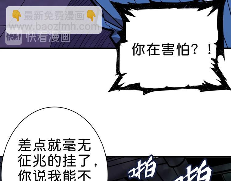 噬神紀 - 第149話 小姐姐的房間(2/3) - 3