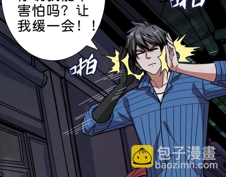 噬神紀 - 第149話 小姐姐的房間(2/3) - 4