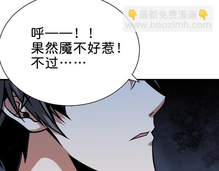 噬神紀 - 第149話 小姐姐的房間(2/3) - 6